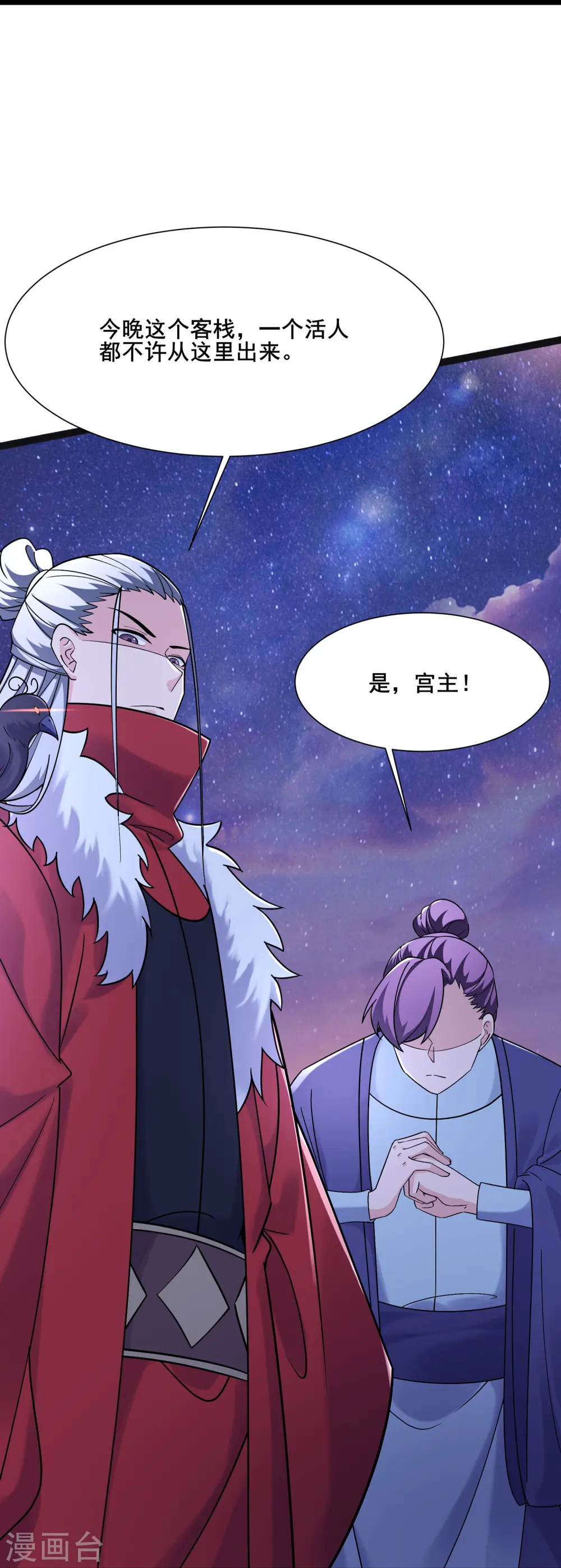 第203话 —神皇鼎25