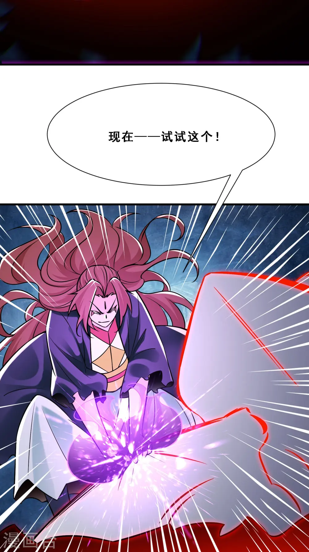 第74话 冤家路窄！18