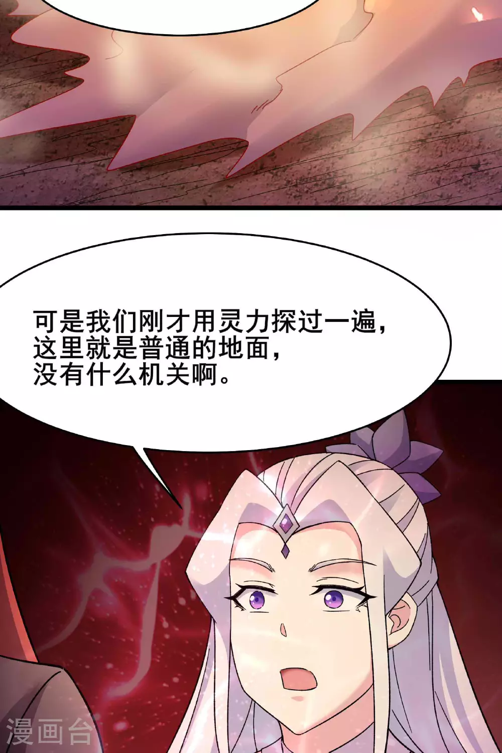 第213话 长生秘境第一关25