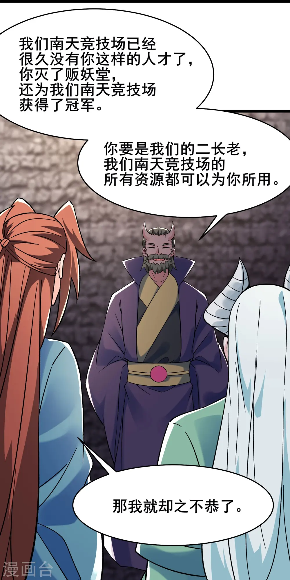 第141话 冠军奖励31