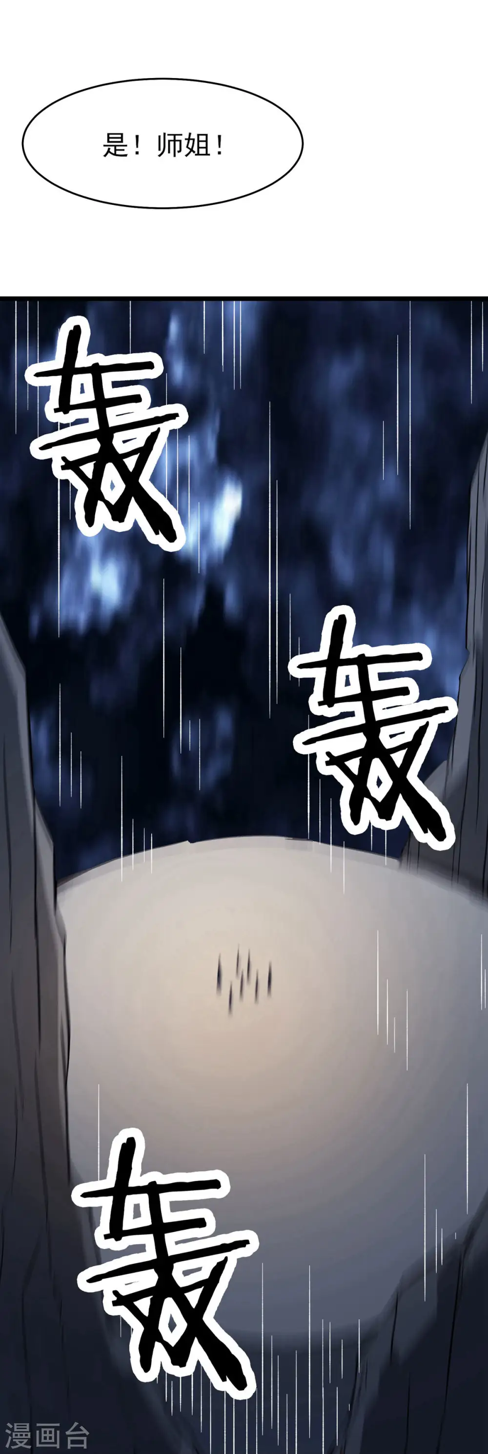 第49话 人到齐了,该办正事了25