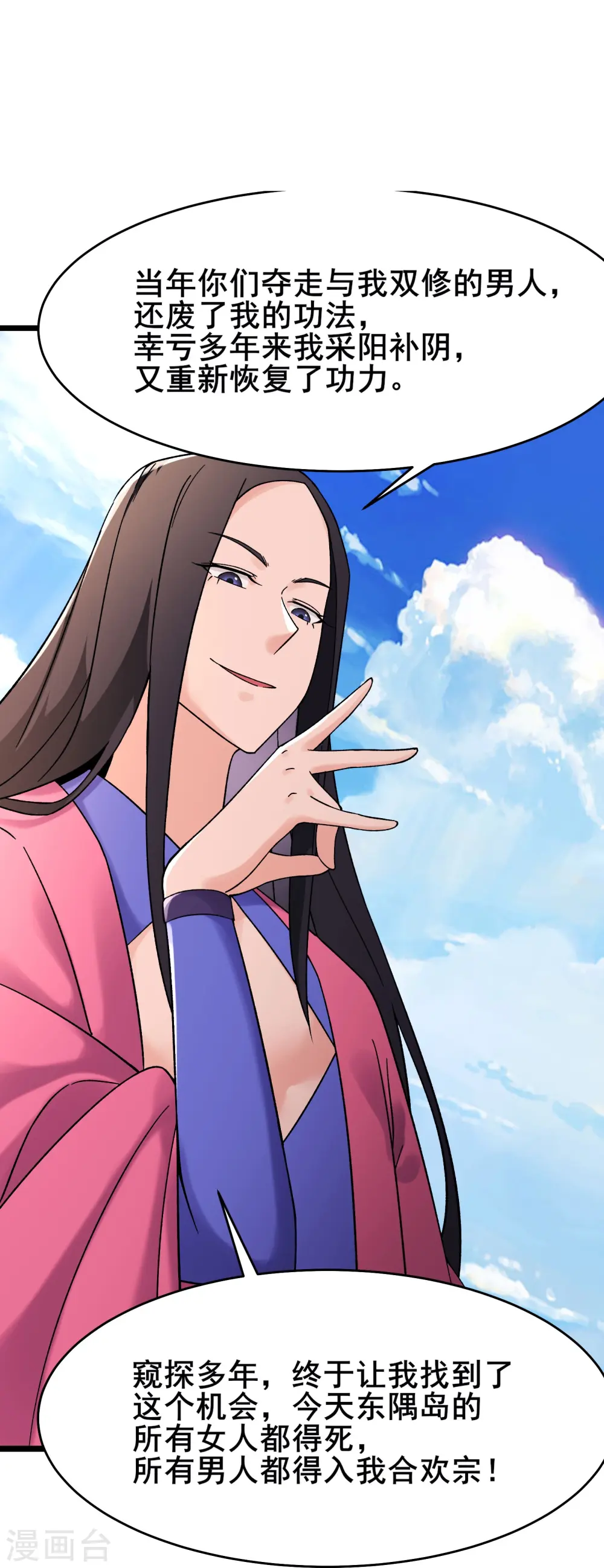 第189话 师尊求求您14