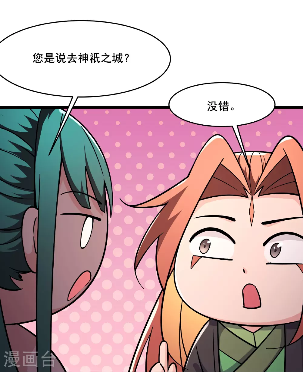 第239话 做我的男宠27