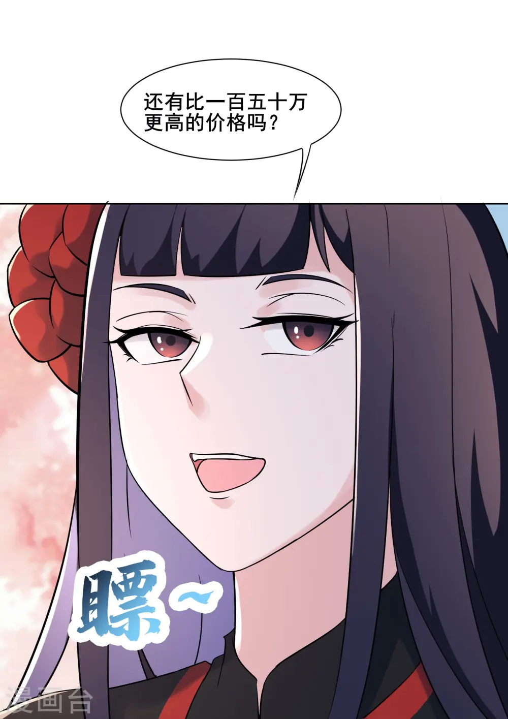 第144话 没灵晶也敢出来混？25