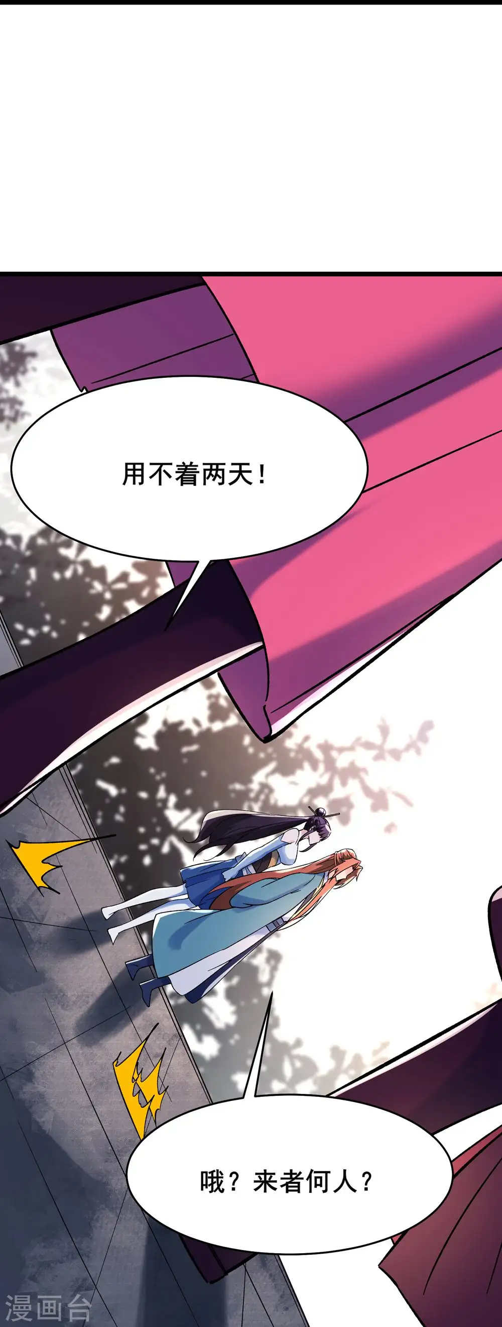 第119话 冲击双天榜18