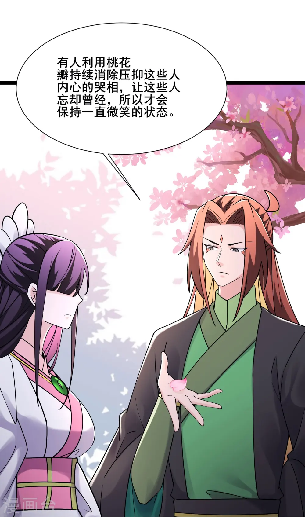 第186话 装作不认识为师？8