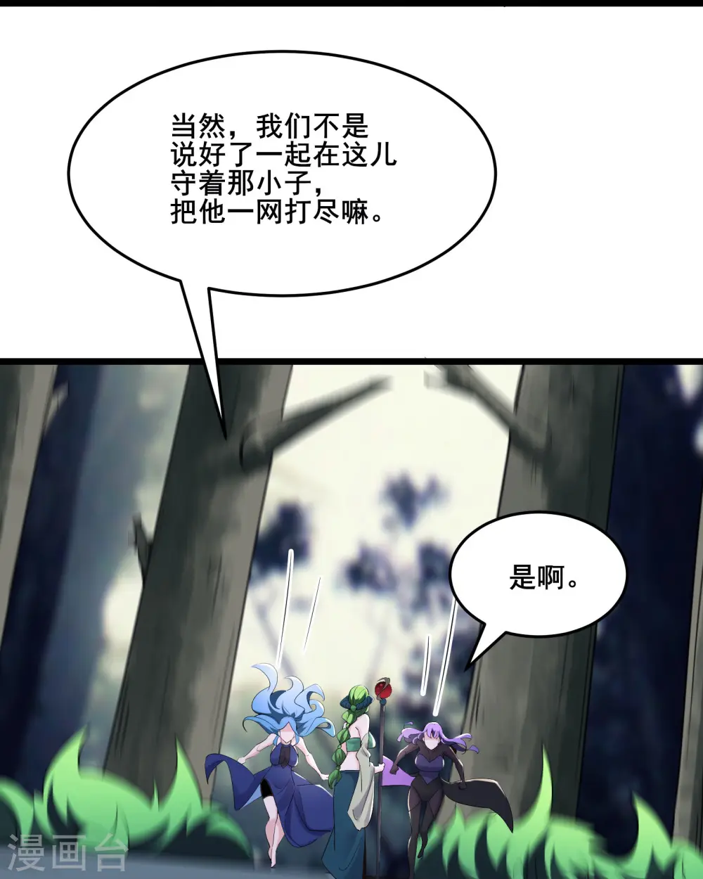 第161话 双胞胎徒儿17