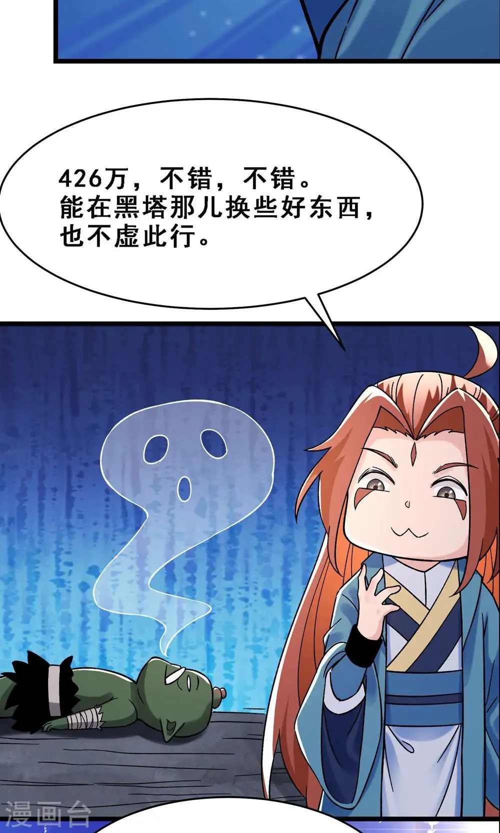 第90话 大丫头的追求者5