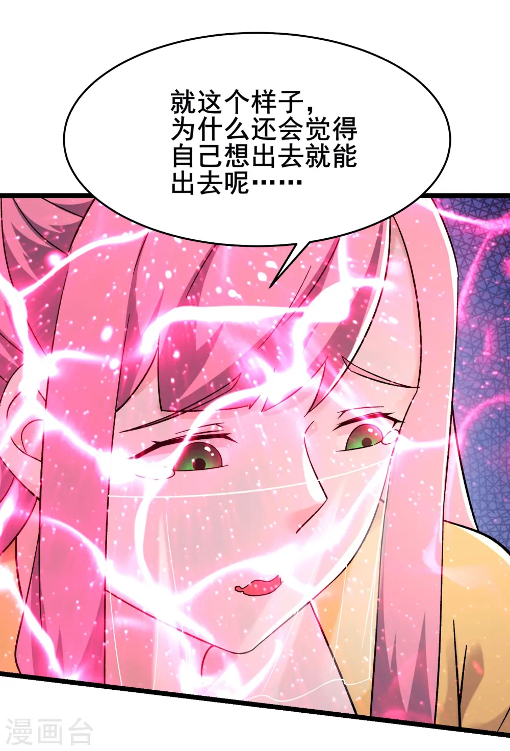 第192话 合欢宗8
