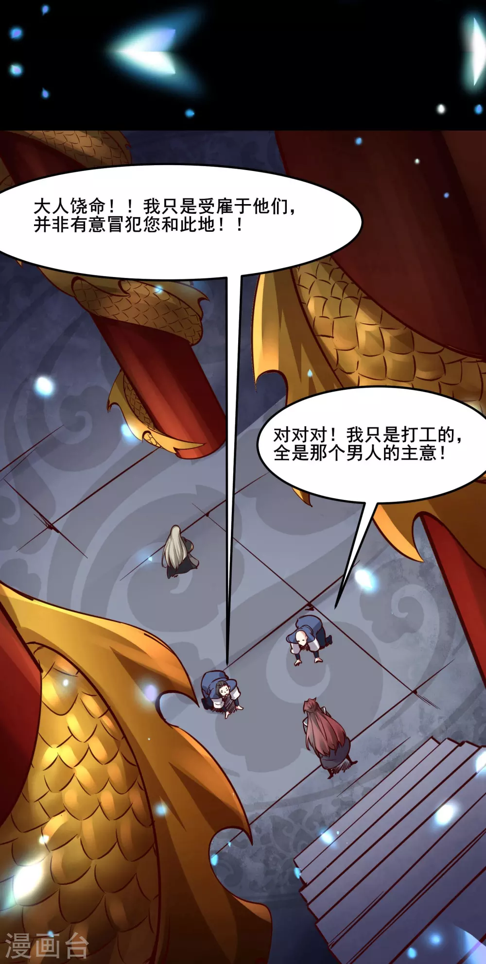第3话 下辈子别这么贪10