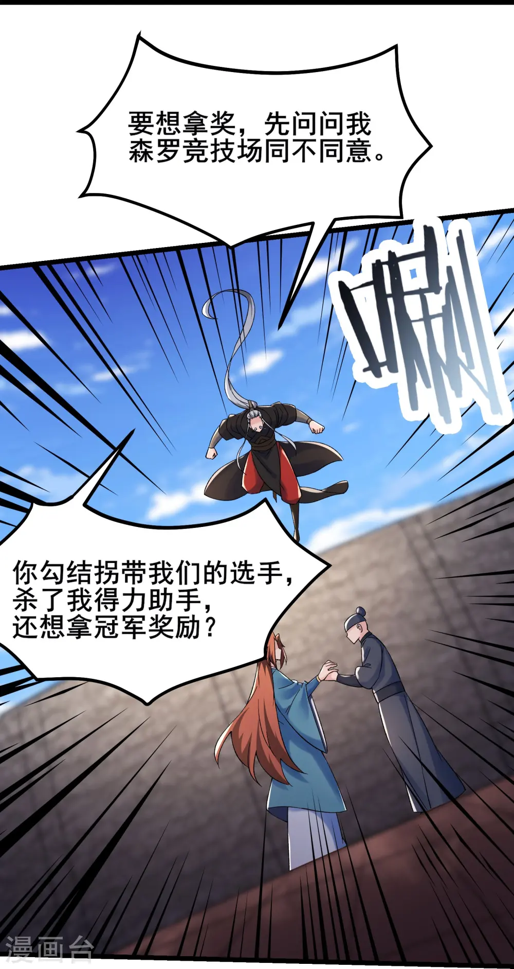 第141话 冠军奖励13