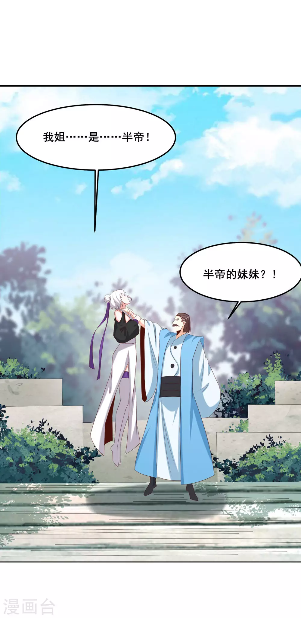 第25话 传出秘境，师徒分散！39