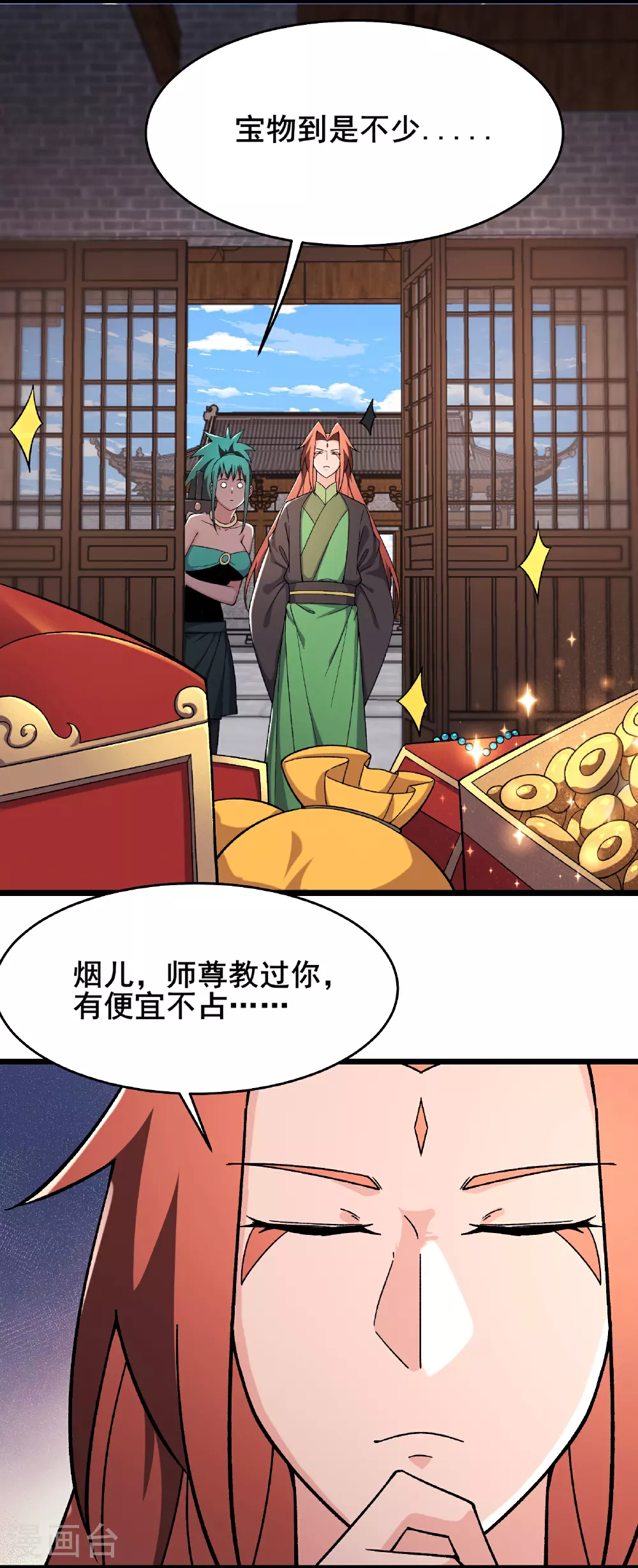第242话 付初消失20