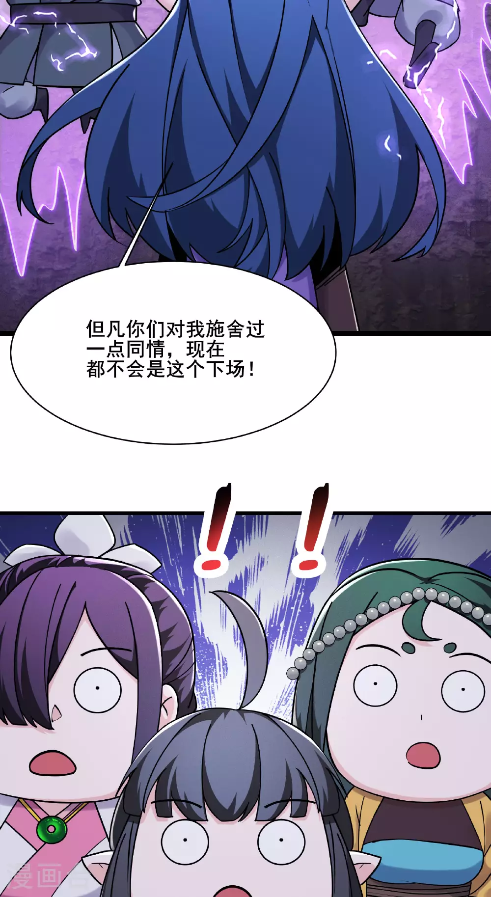 第219话 伤我徒儿者，死！10