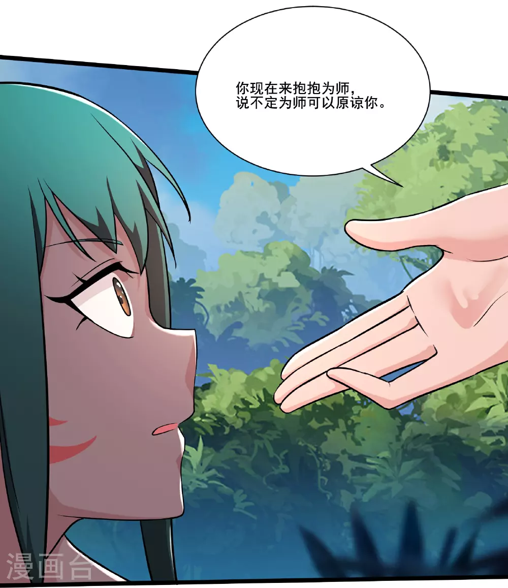第237话 你该叫我一声师娘14