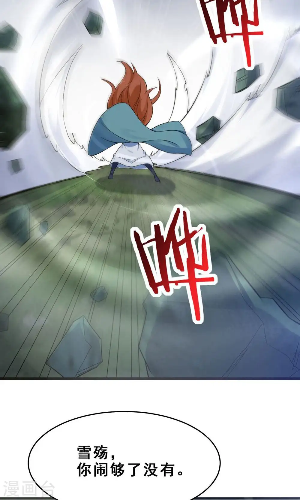 第99话 被强吻了！30