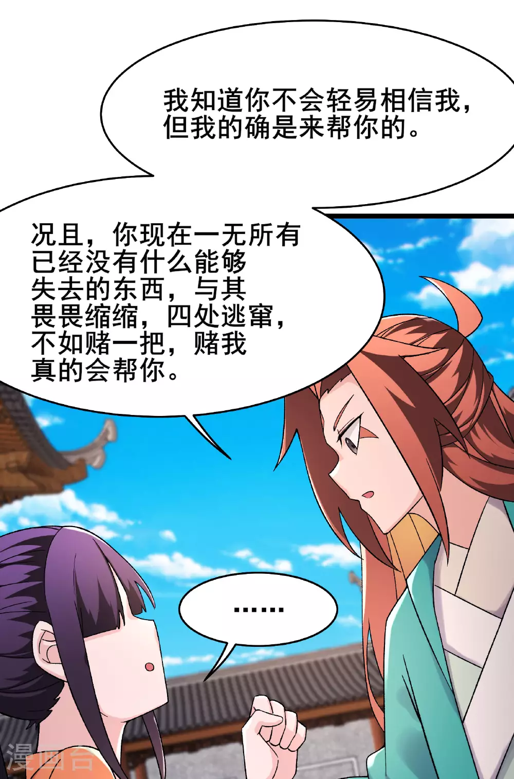 第229话 阵法残局34