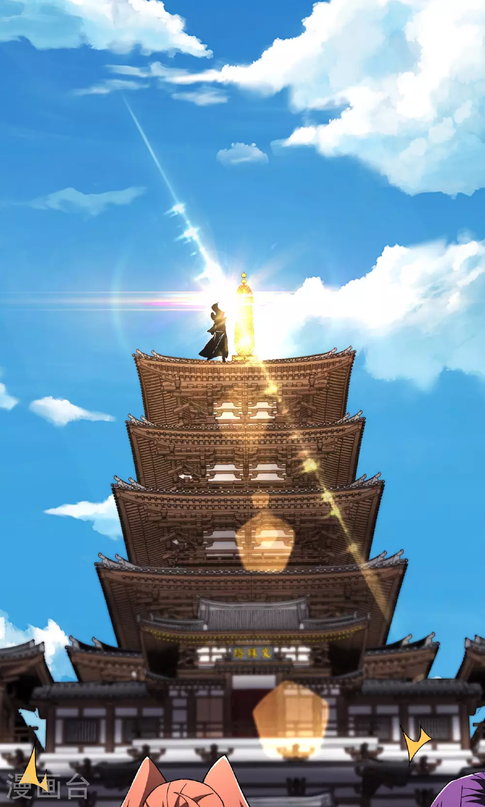 第222话 杀兄仇人9