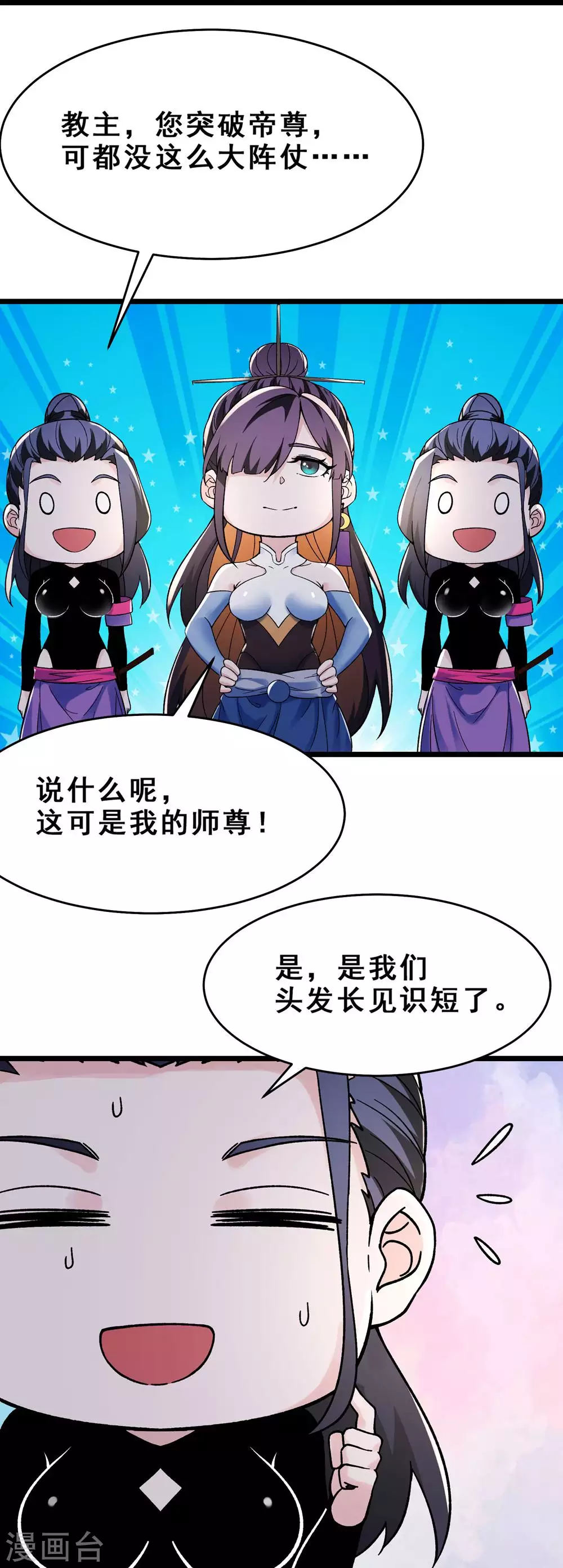 第110话 仙梯渡劫13