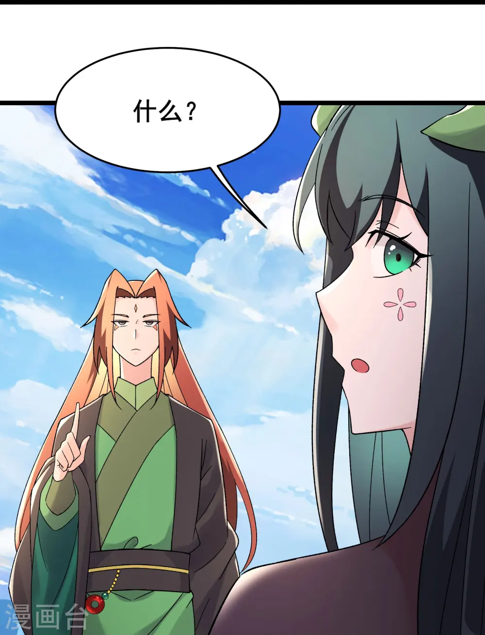 第191话 你不要过来啊26