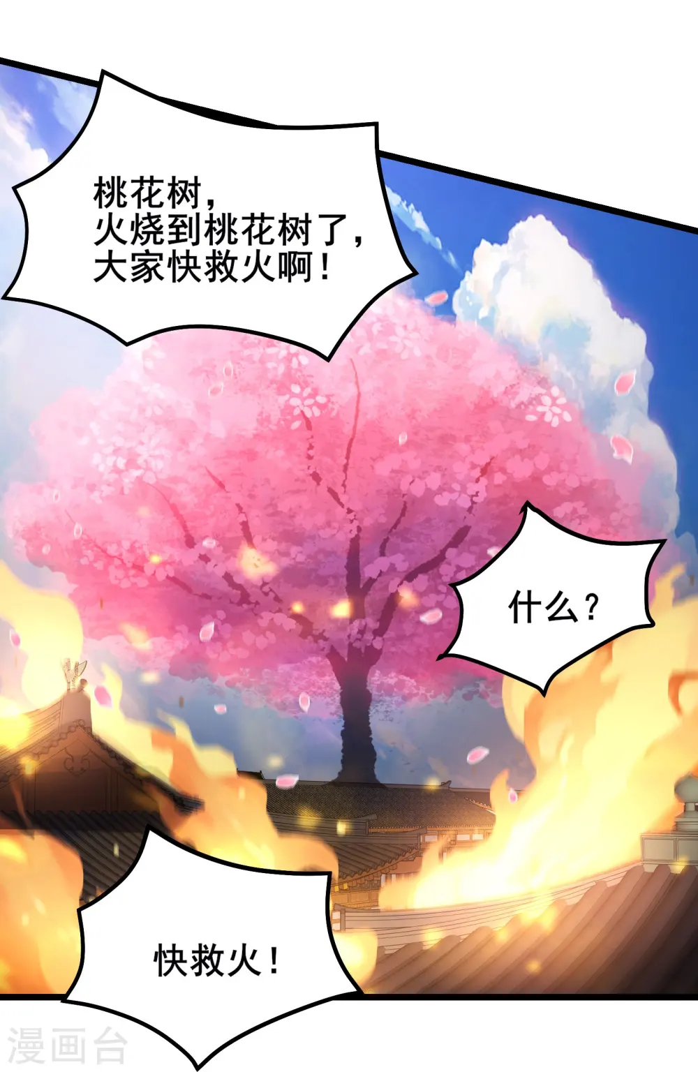 第189话 师尊求求您25