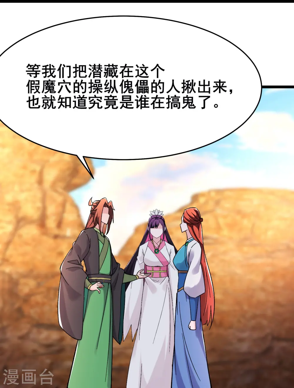 第173话 幕后黑手25