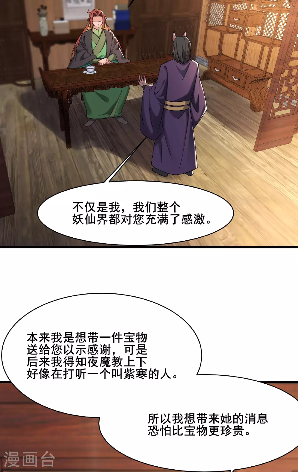 第212话 长生秘境7