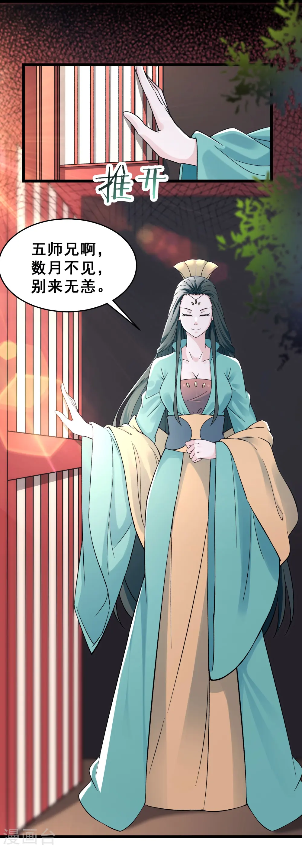 第77话 走，去我的墓地看看13
