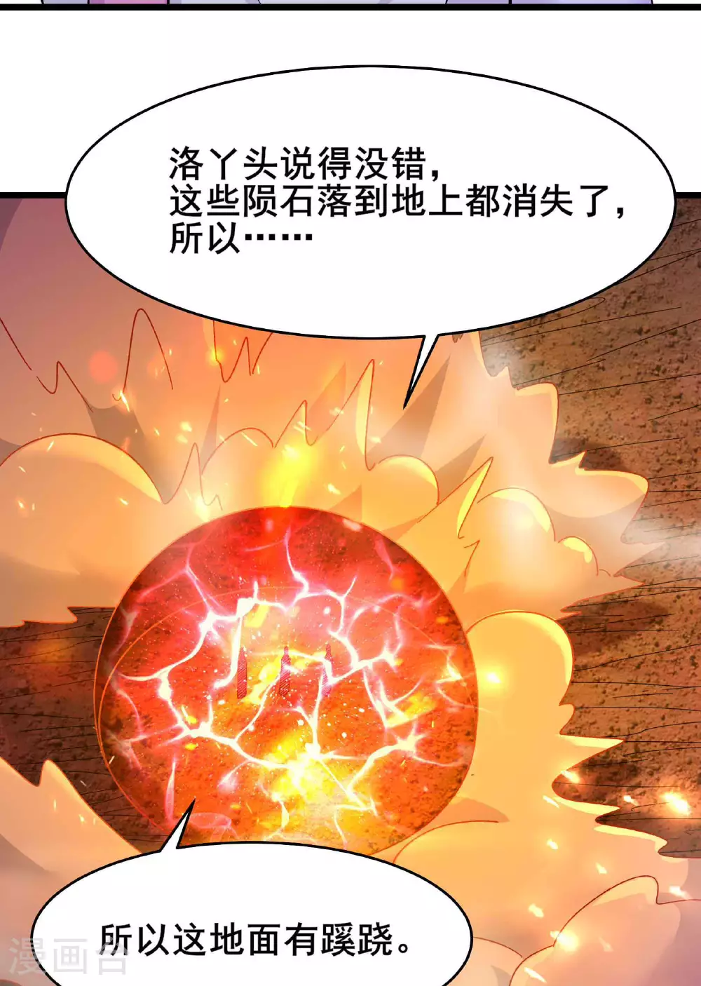 第213话 长生秘境第一关24