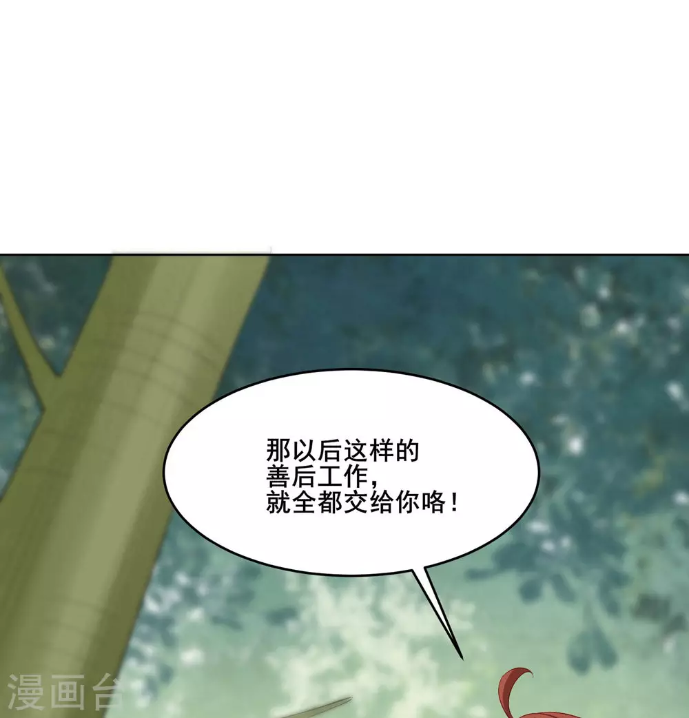 第23话 糟糕！上当了！13