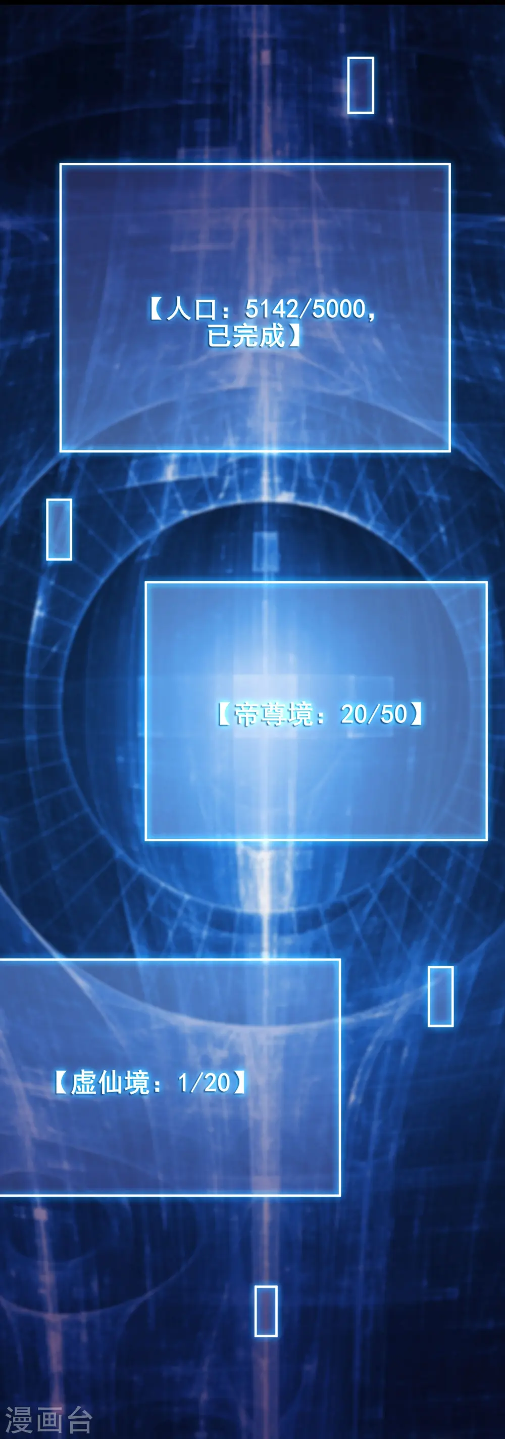 第153话 愁天烈，又见面了20