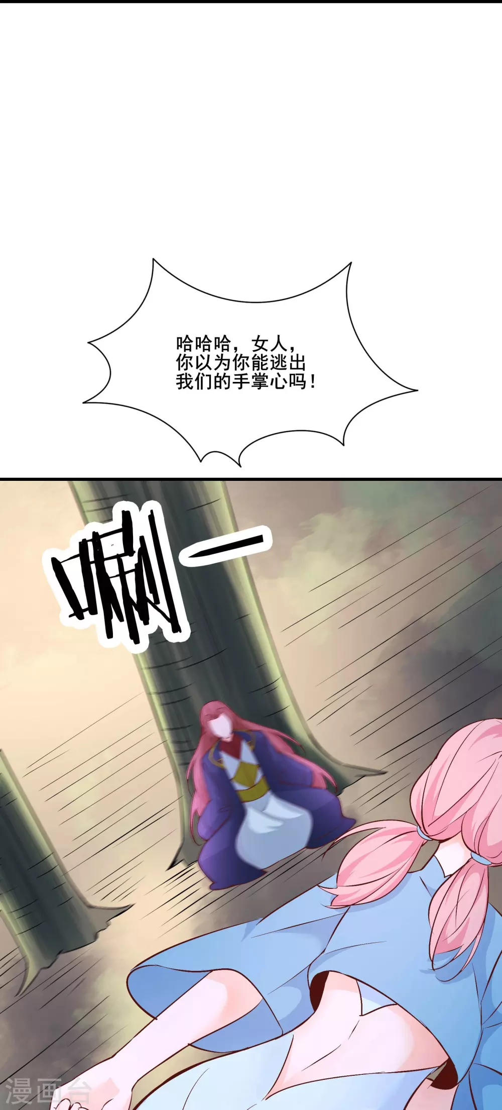 第31话 尽全力，离开空间乱流39