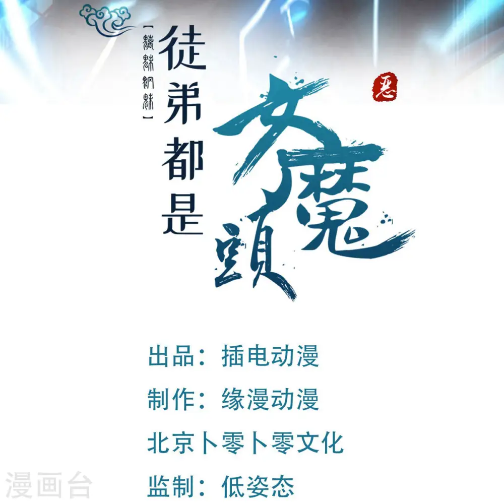第50话 师尊为父！师尊为天0