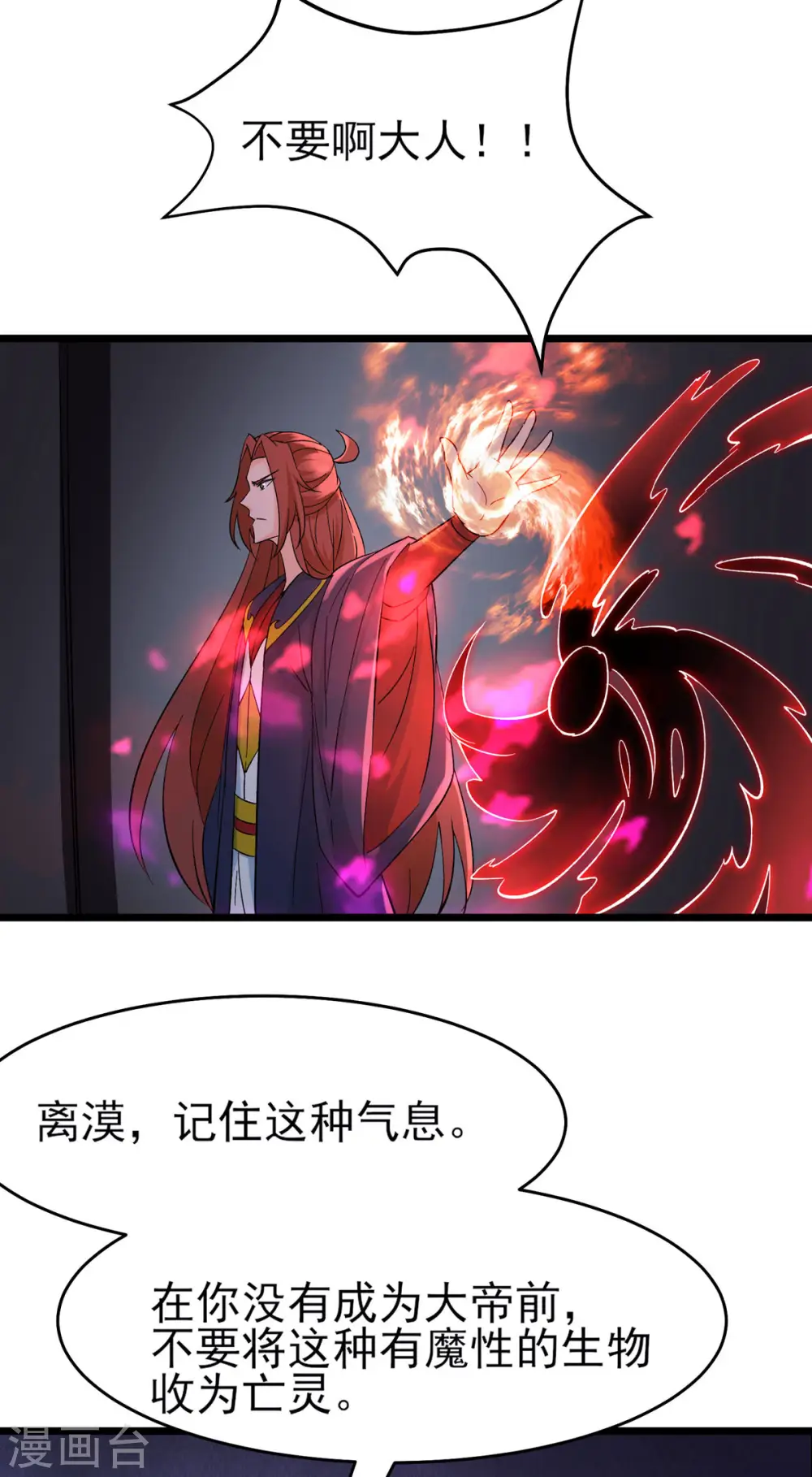 第46话 这点魔性，还差的远呢44