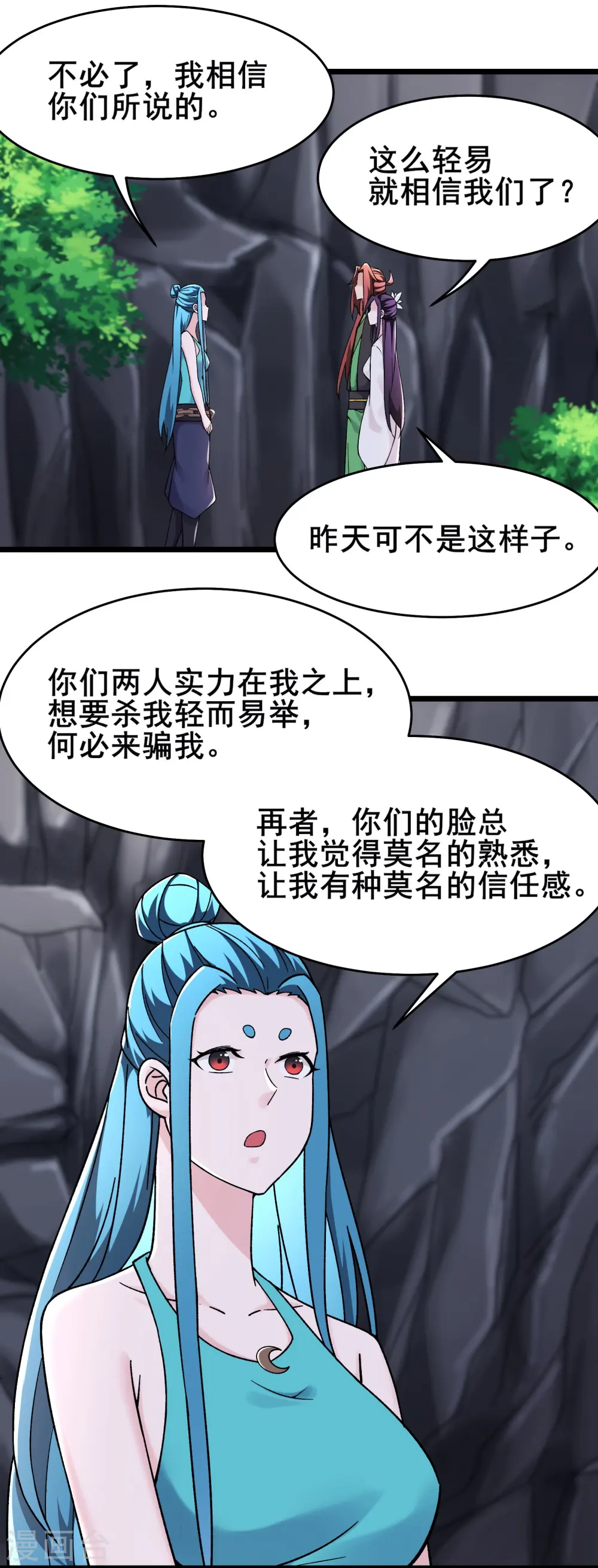 第182话 修复神魂14