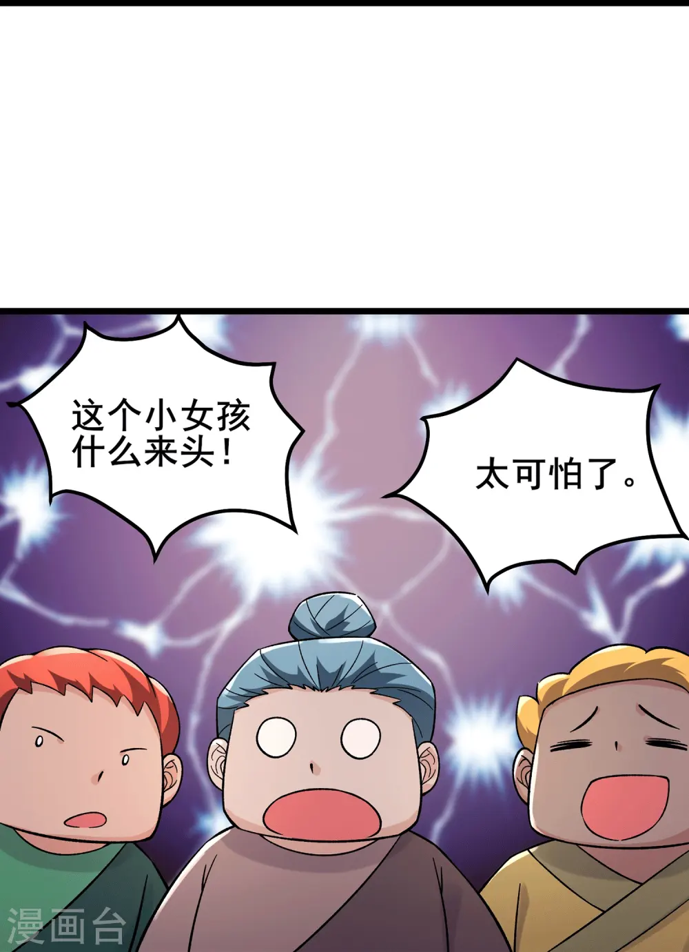 第202话 药星尘的秘密武器25