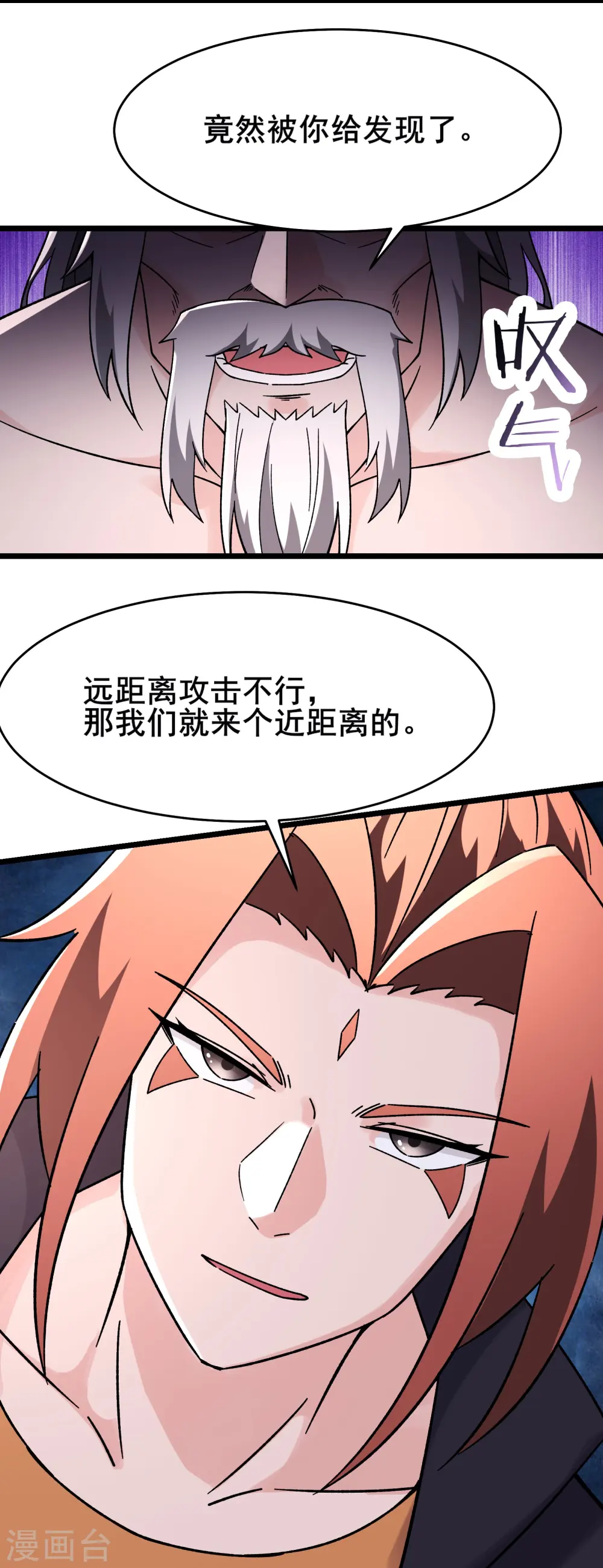 第169话 那个男人8