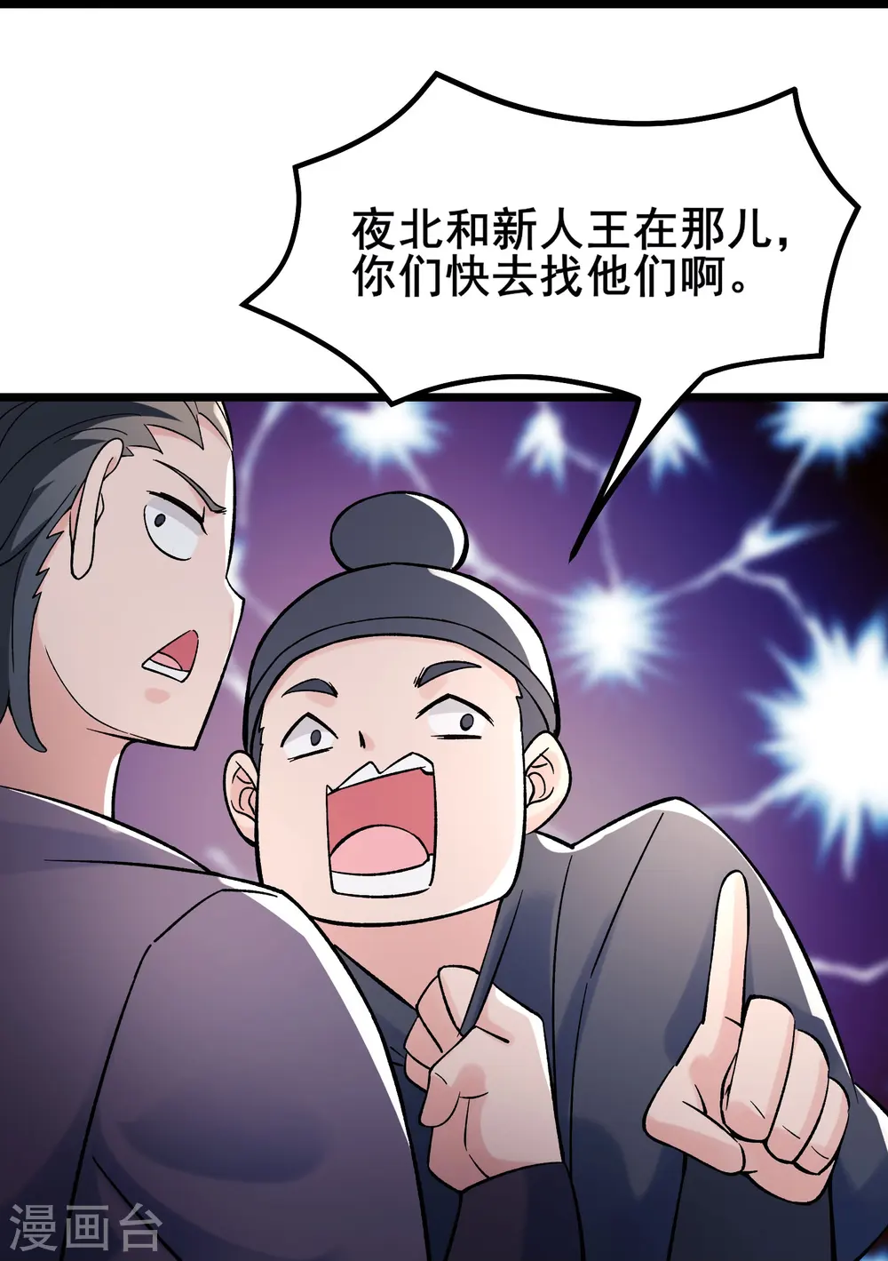 第140话 琳风的霸王条款30