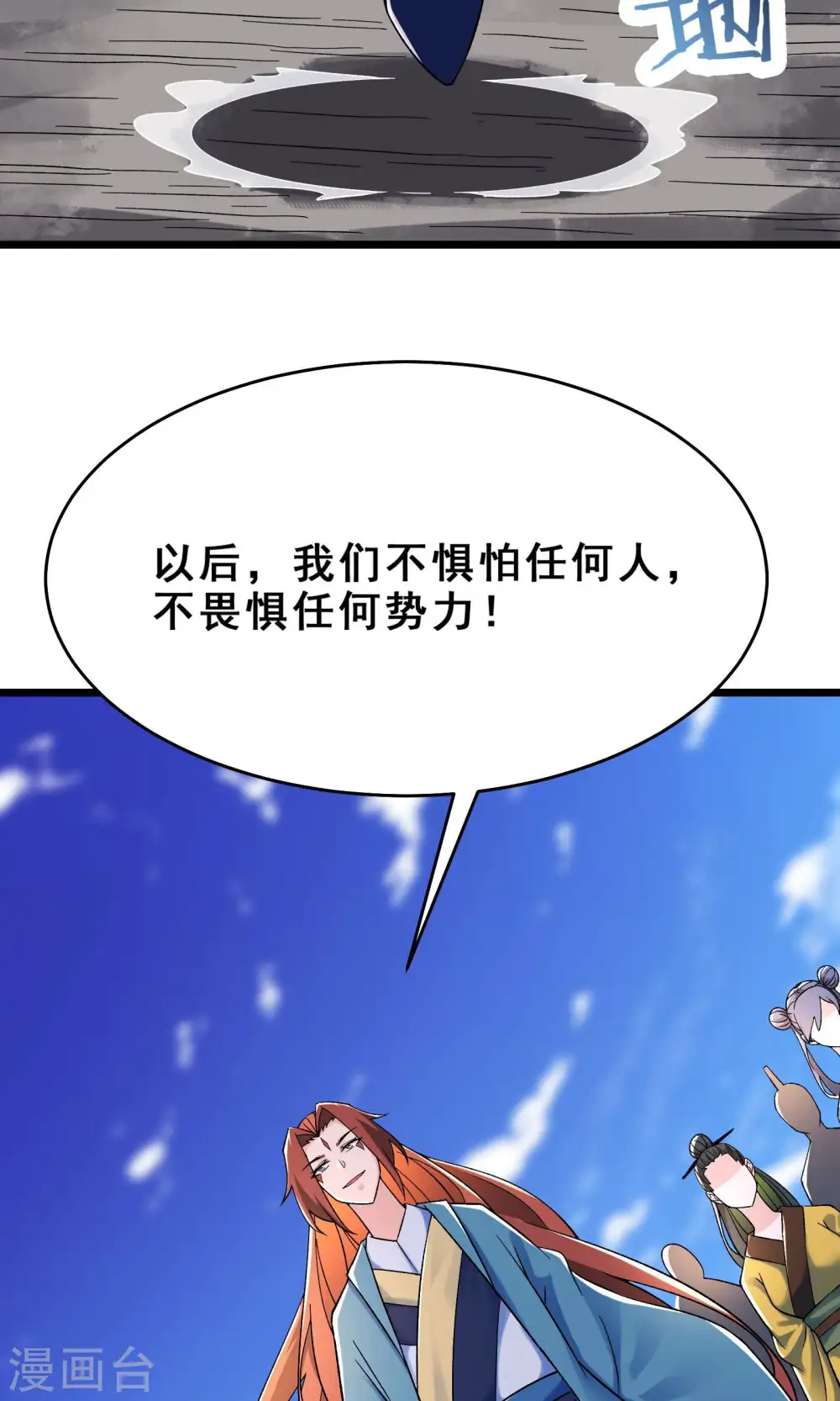 第102话 兑换神话级大道10