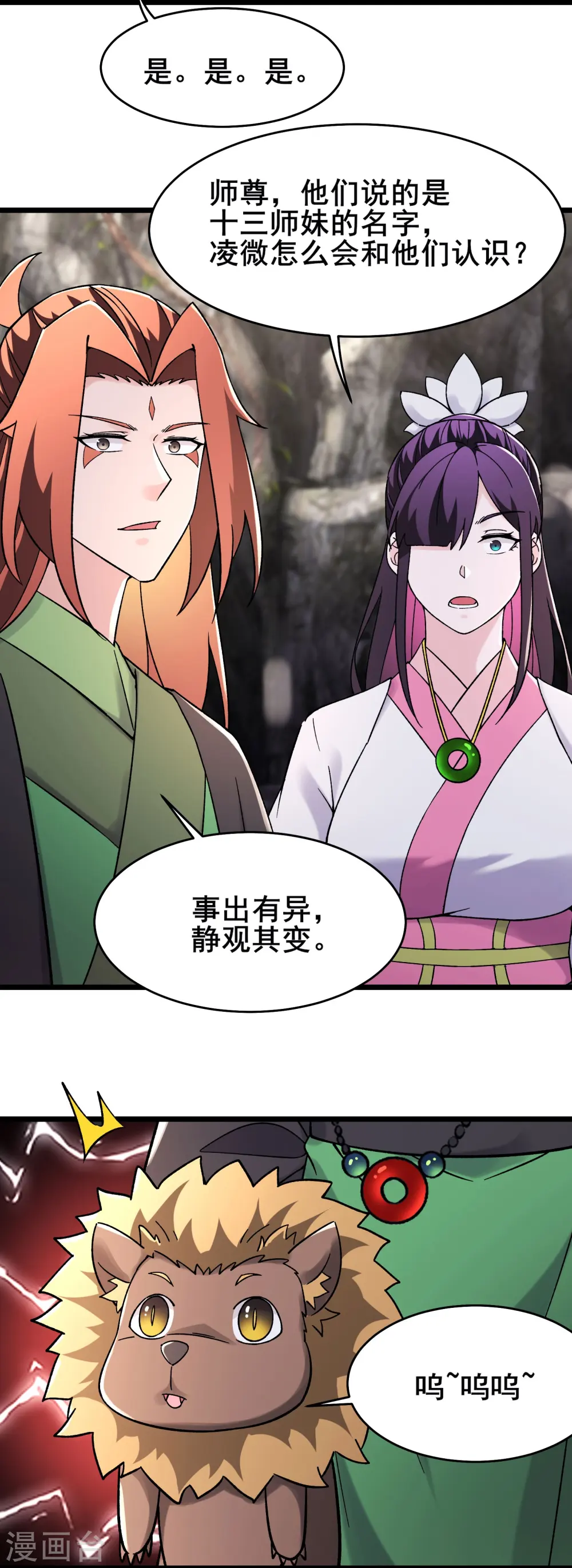 第179话 不断的失忆10