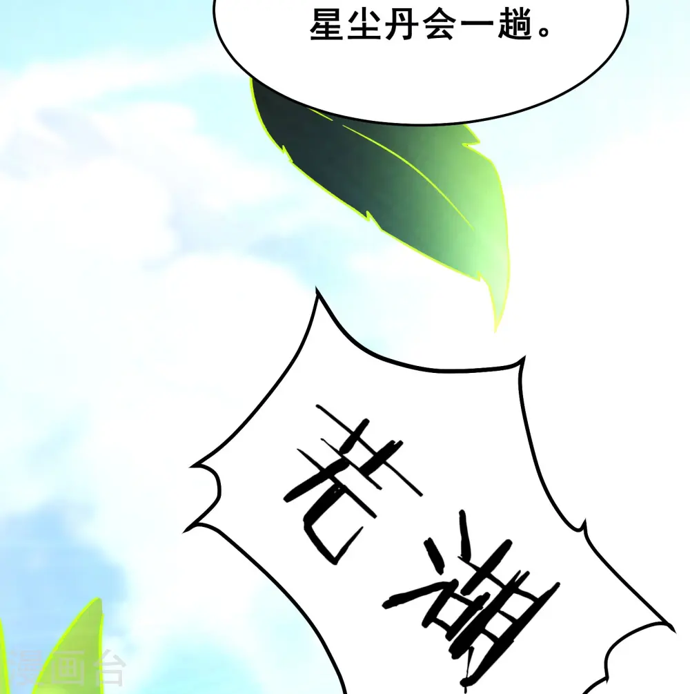 第77话 走，去我的墓地看看9