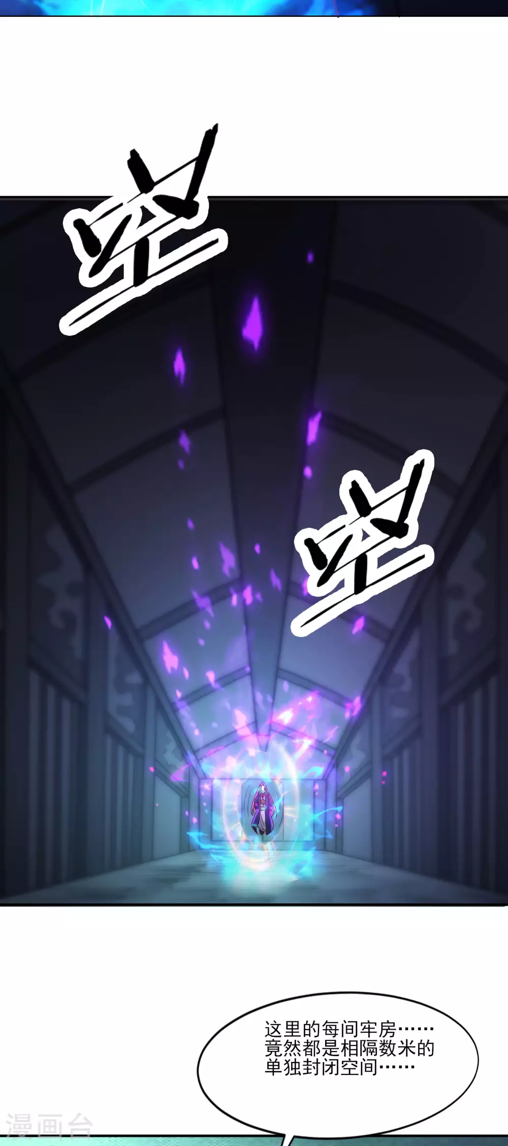 第38话 天狱第四层！29