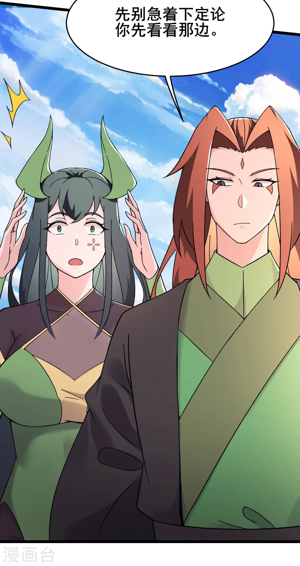 第191话 你不要过来啊8