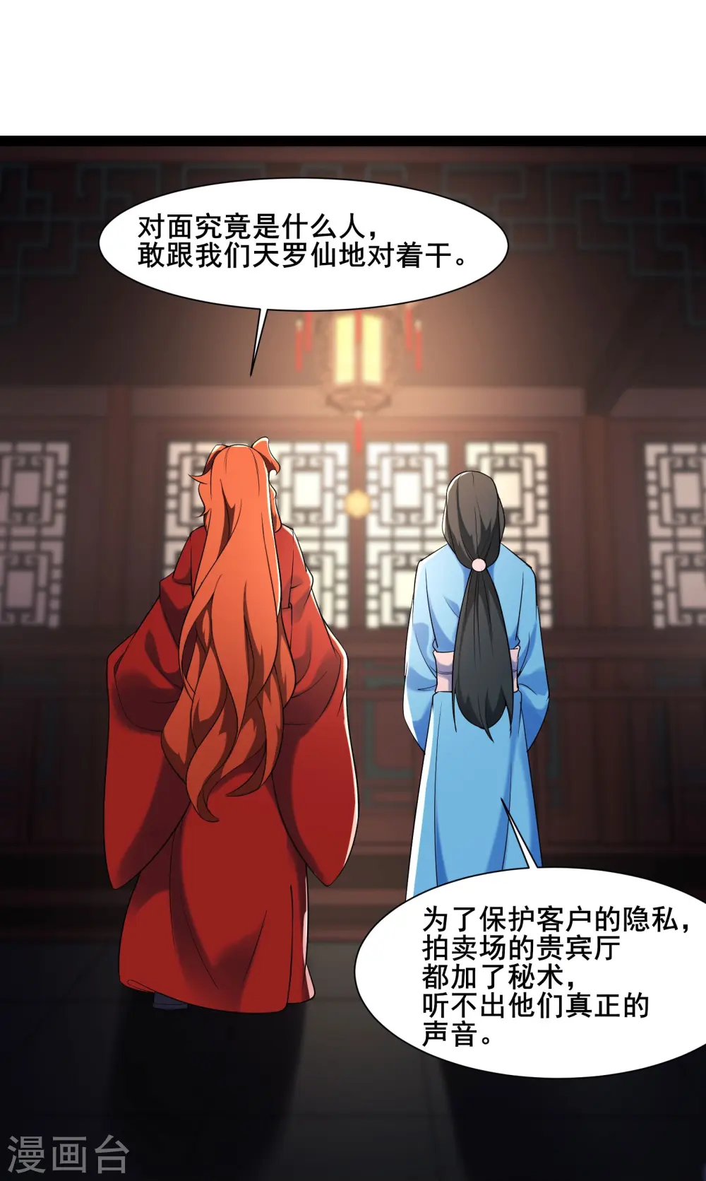 第144话 没灵晶也敢出来混？3