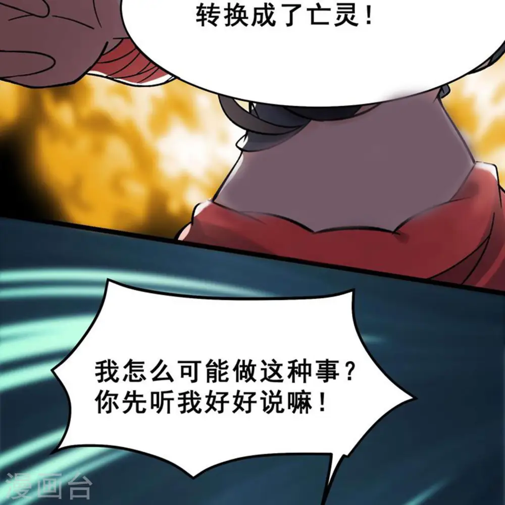 第78话 三百年大祭38