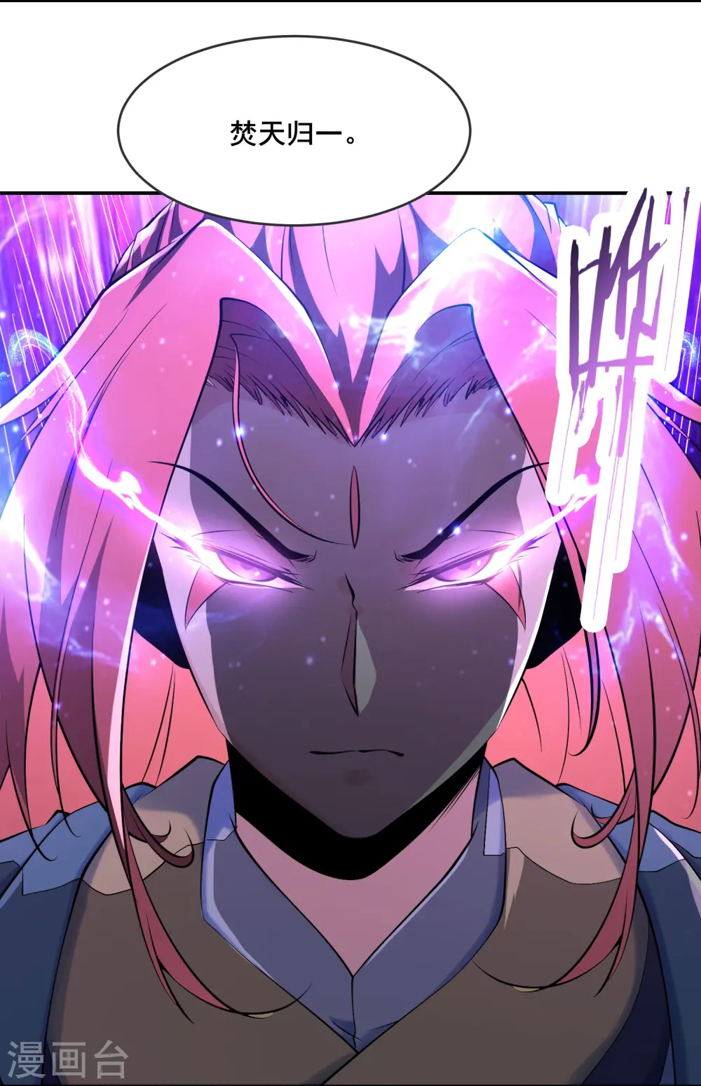第149话 至尊魔骨裂开了12