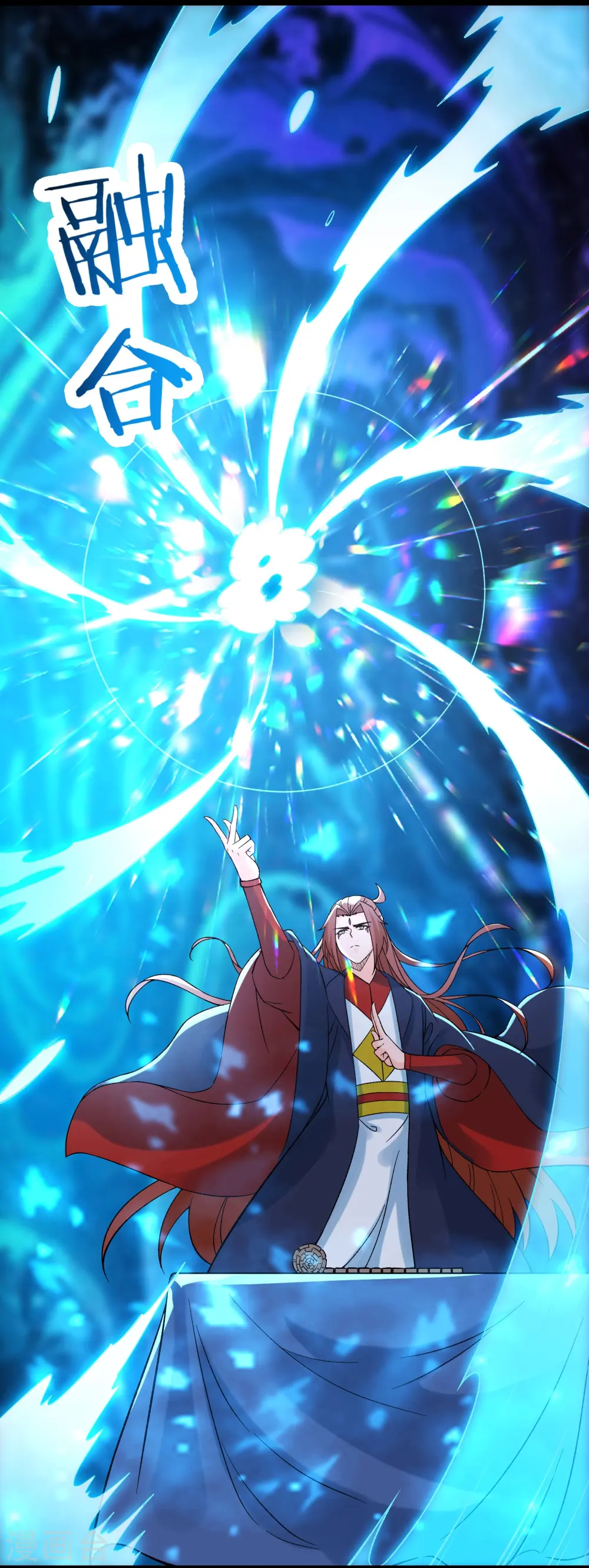 第56话 让我拜星尘为师？！2