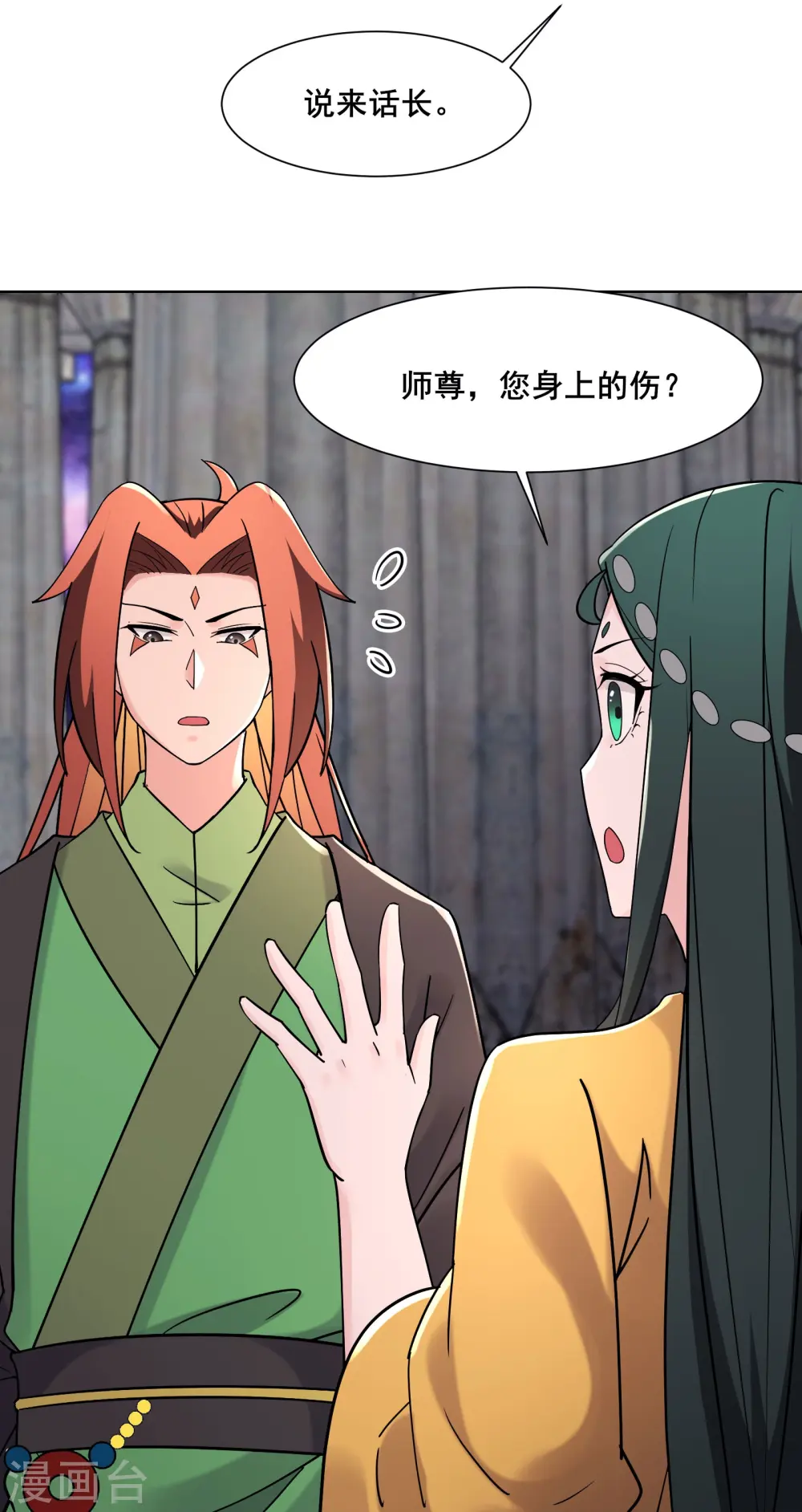 第198话 重遇药星尘15