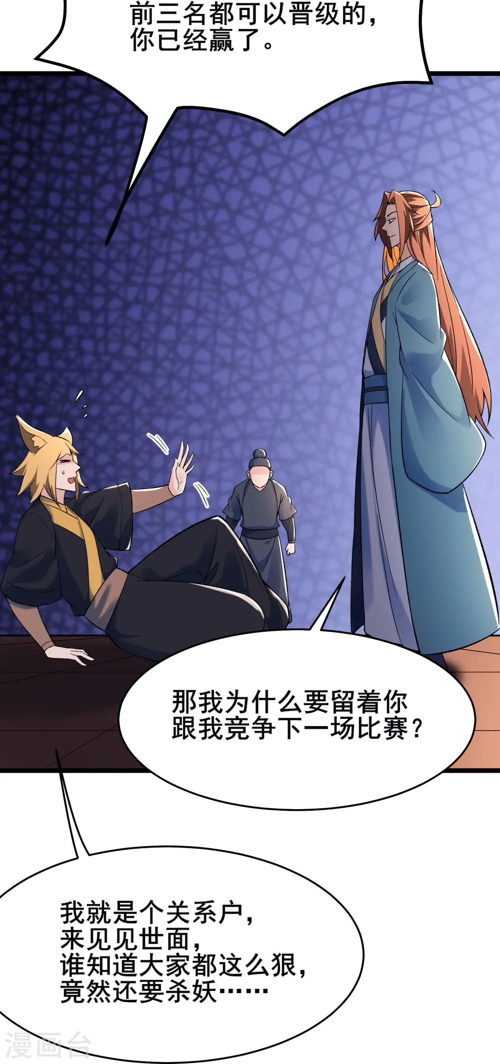 第135话 一战成名22