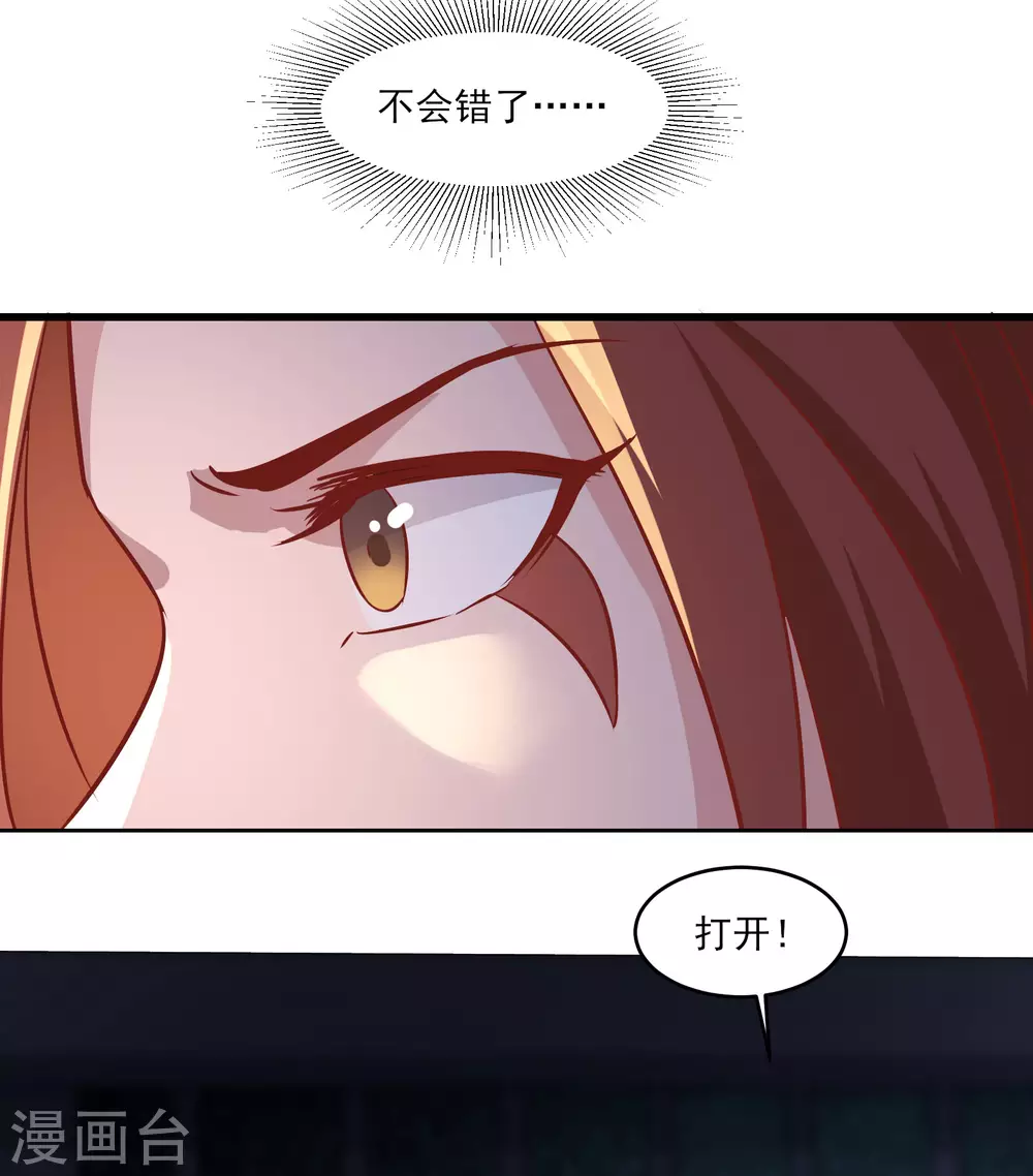 第39话 天狱四层的重犯密室！40